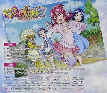 ドキドキ!プリキュア 後期エンディングテーマ(DVD付) rdzdsi3 Amazon.co.jp: ドキドキ!プリキュア 後期エンディングテーマ(DVD